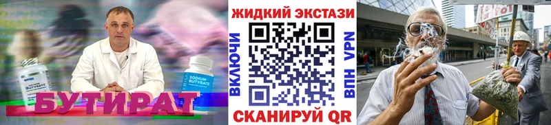 где купить наркоту это какой сайт Бутират оксана Миасс