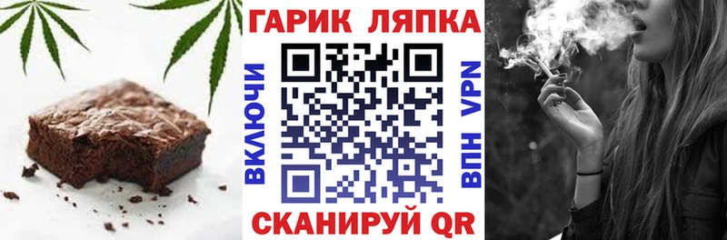 Еда ТГК конопля  где найти   Миасс 