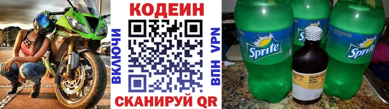 Кодеиновый сироп Lean Purple Drank Миасс