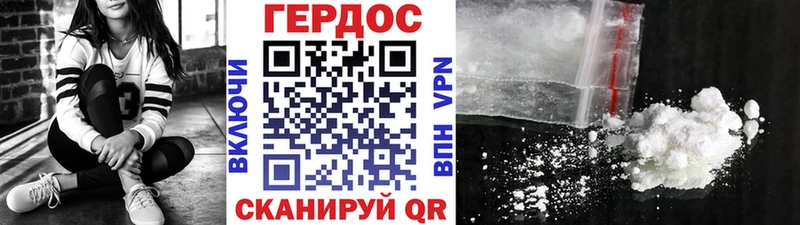 Героин белый  Миасс 