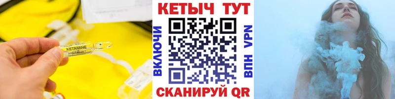 КЕТАМИН VHQ  Миасс 