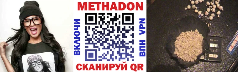 хочу Миасс Метадон кристалл
